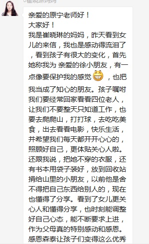 總有奇跡在這里誕生——唐山森泰教育升1報道：《感恩你，一路相隨伴著我！》   