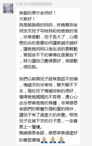 總有奇跡在這里誕生——唐山森泰教育升1報道：《感恩你，一路相隨伴著我！》   