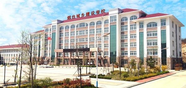 與同類學校相比，煙臺機電學校都有哪些辦學優勢？