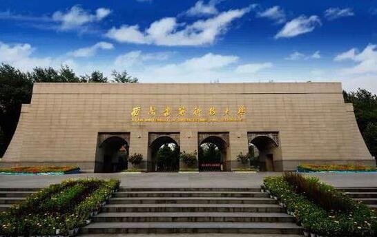 西安建筑科技大學繼續教育學院是什么學習形式？