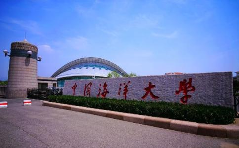 中國海洋大學繼續教育學院怎么樣？