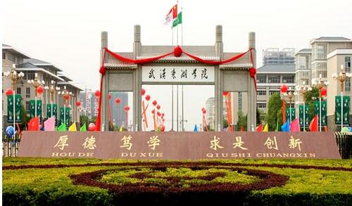武漢東湖學院自考本科值得選擇嗎？