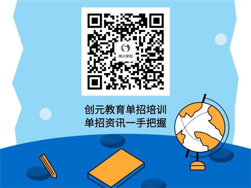 單招 單招