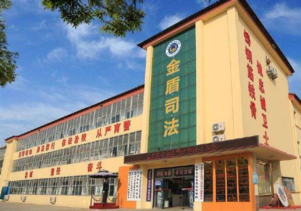 山東東營金盾司法學?？梢詫W習哪些專業？