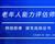 如何報考老年人能力評估師，需要什么條件？我來為您解答