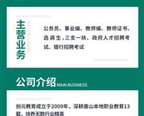 教資考幾科？