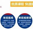 單招畢業后好找工作嗎？
