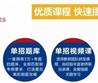 單招畢業后好找工作嗎？