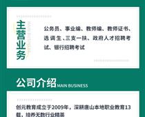 考教師編必須要先考教師資格證嗎？