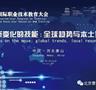 孟老師應邀參加國際職教大會
